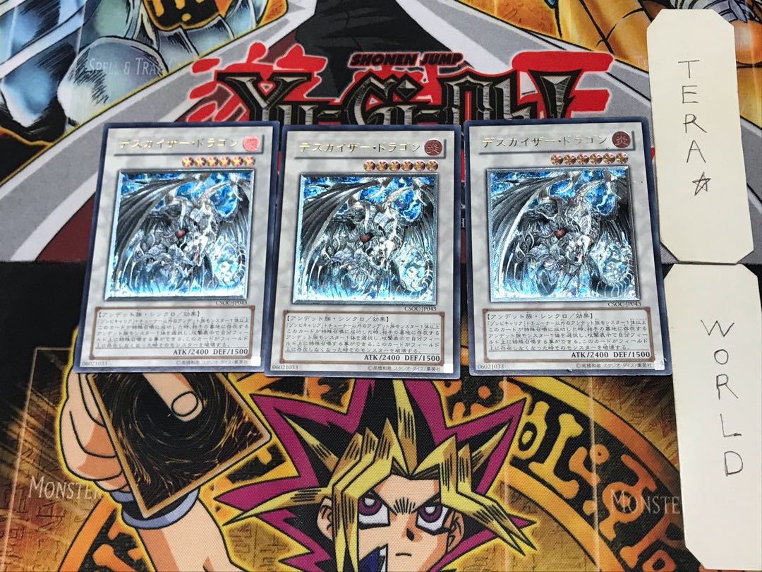 Doomkaiser Dragon 4 relief set of 3 tera