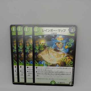 レインボー・マップ U 59/110 1枚