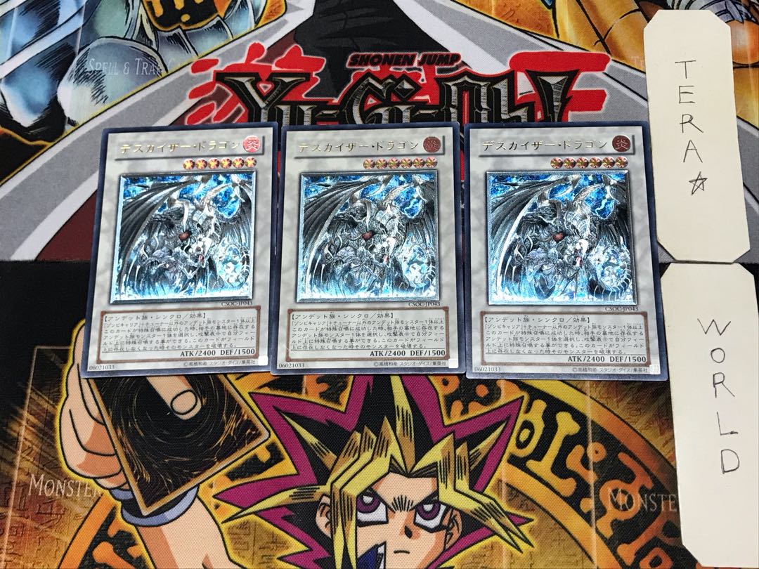 Doomkaiser Dragon 5 relief set of 3 tera