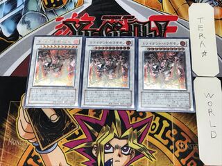 Trident Dragion 1 Relief, set of 3, Tera.