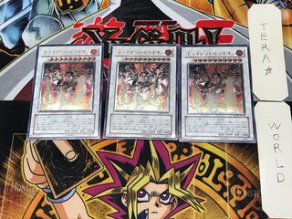 Trident Dragion 2 Relief, set of 3, Tera.