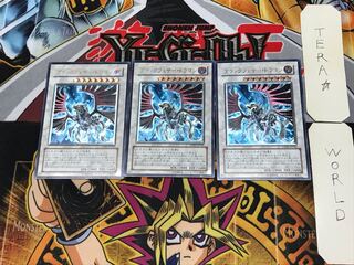 ブラックフェザー・ドラゴン 1 レリーフ 3枚セット てら