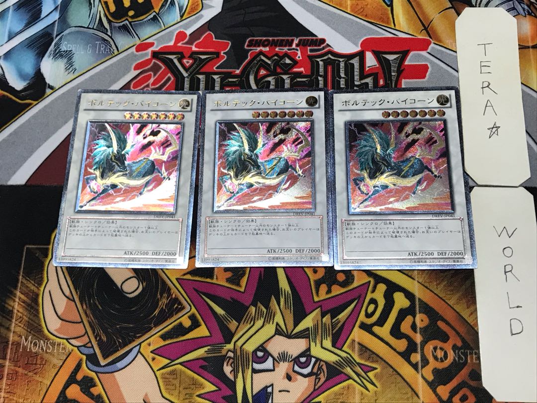 Voltic Bicorn 1 relief set of 3 terra