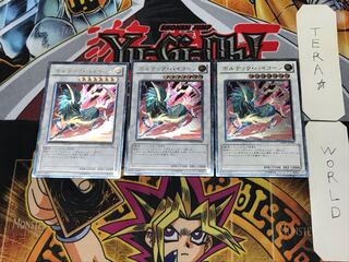 Voltic Bicorn 2 relief set of 3 terra