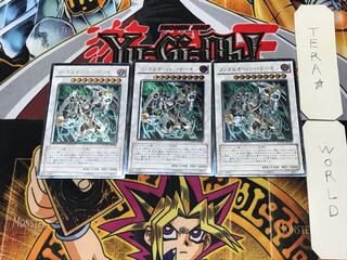 メンタルオーバー・デーモン 4 レリーフ 3枚セット てら