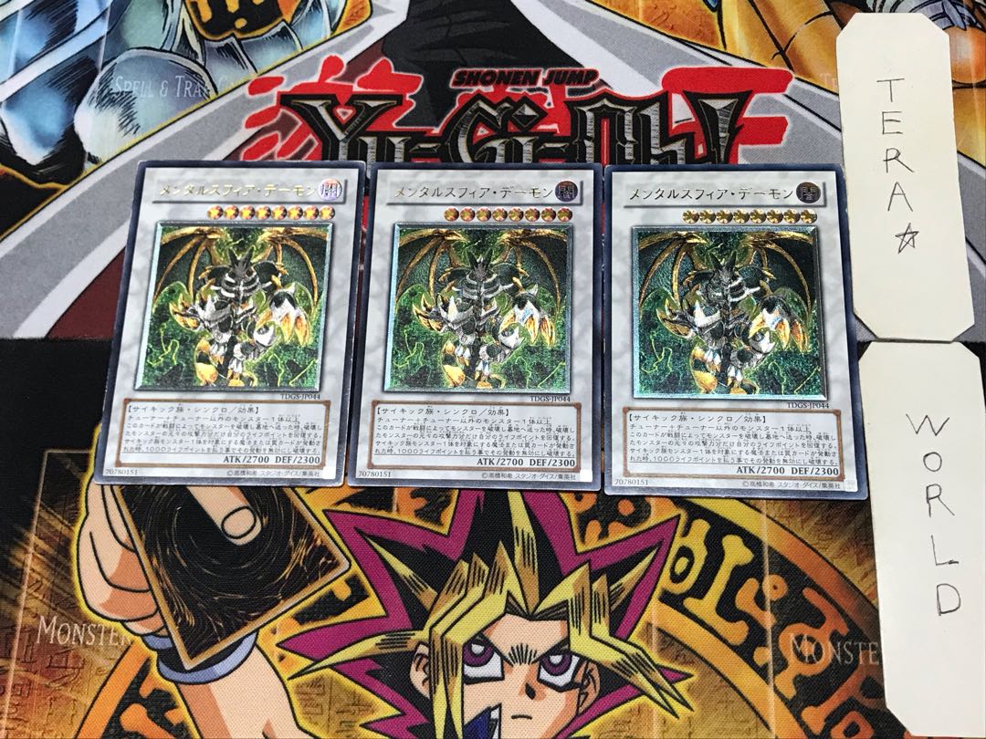 Thought Ruler Archfiend 3 Reliefs Set of 3 Tera