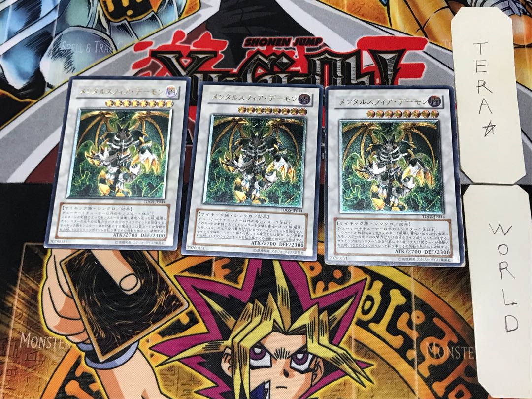 Thought Ruler Archfiend 4 relief set of 3 tera