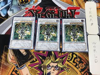 Thought Ruler Archfiend 5 relief set of 3 tera