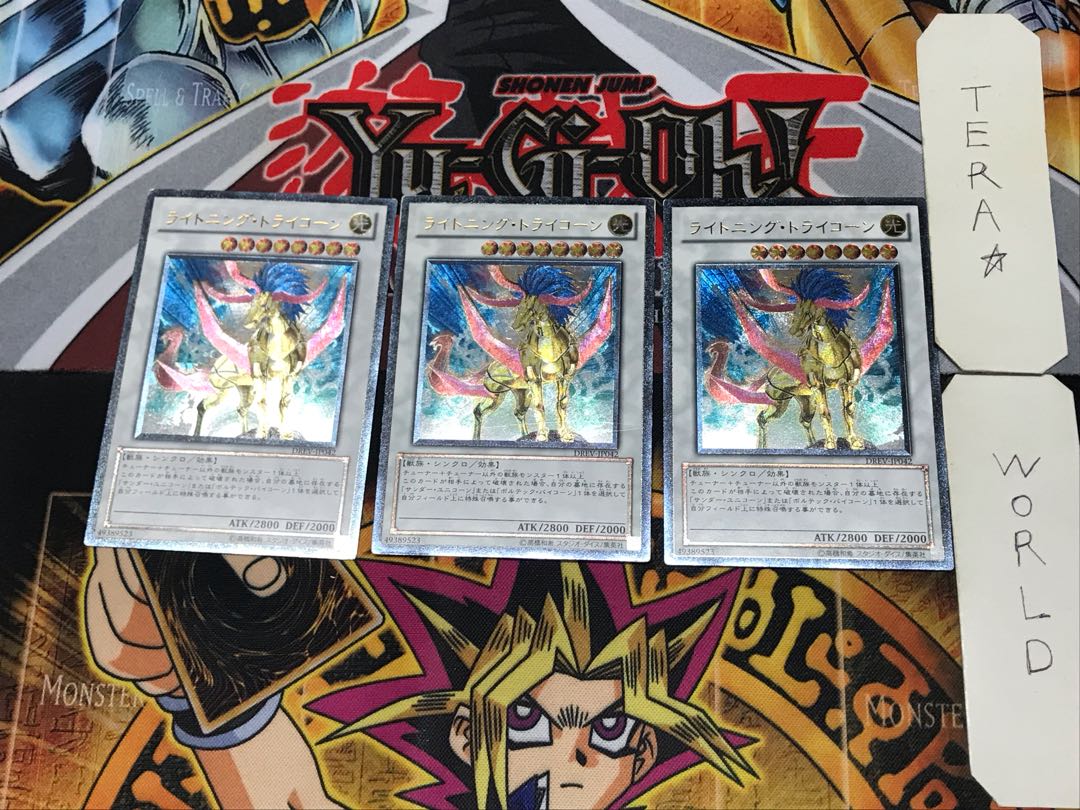 Lightning Tricorn 1 relief set of 3 tera