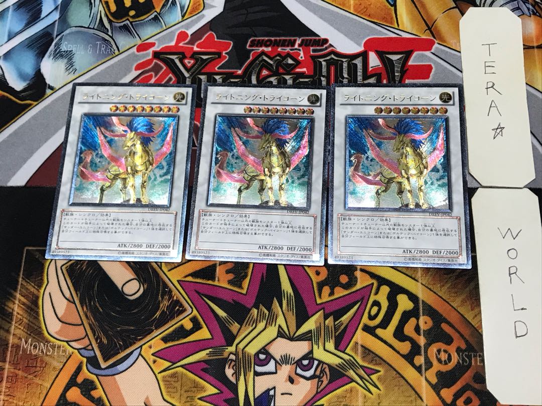 Lightning Tricorn 3 Relief Set of 3 Tera