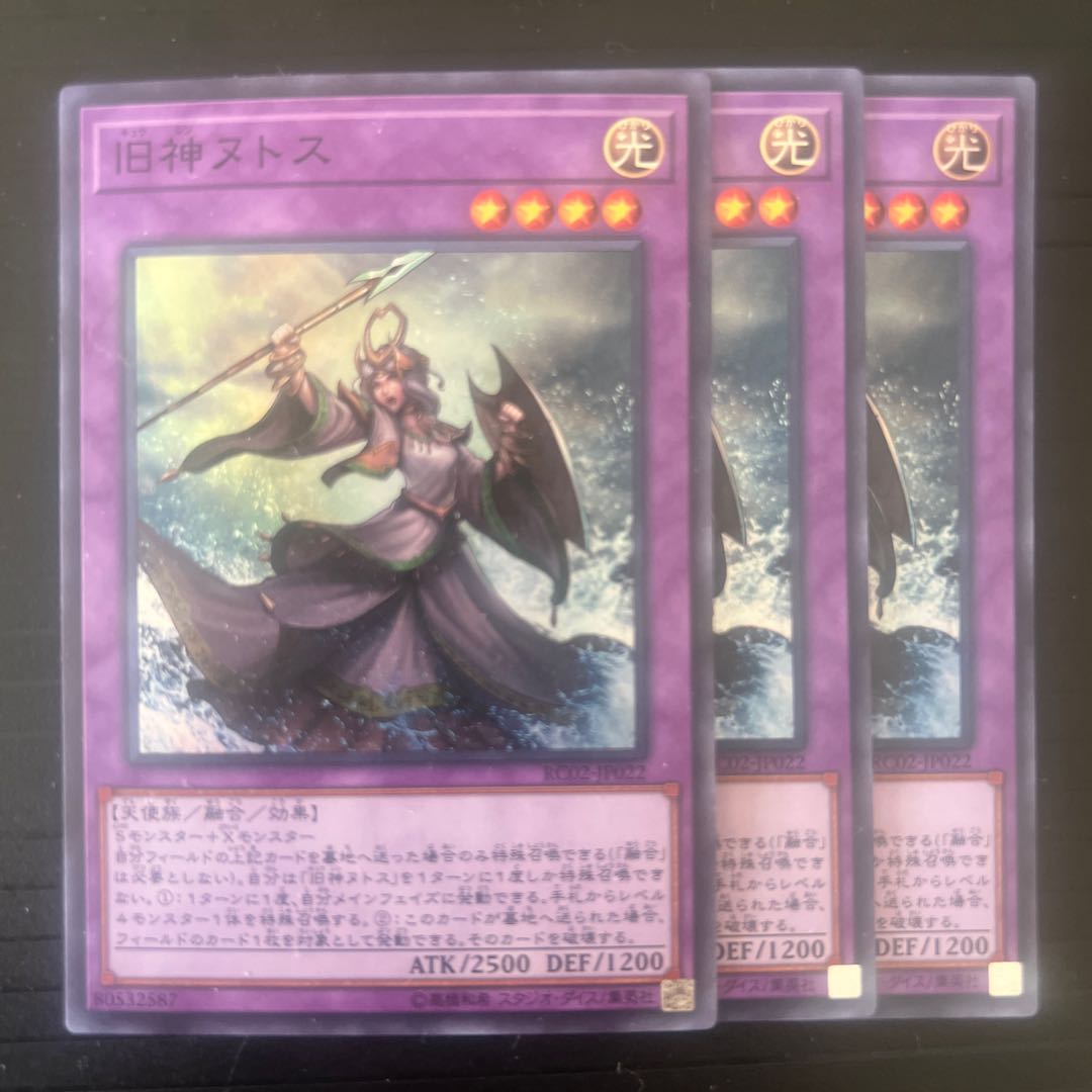 Elder Entity N'tss 3 Super Rare