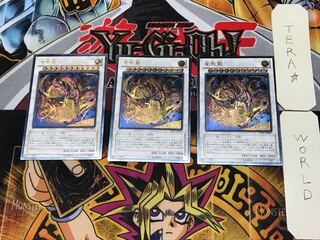 Star Eater 1 Relief set of 3 Tera