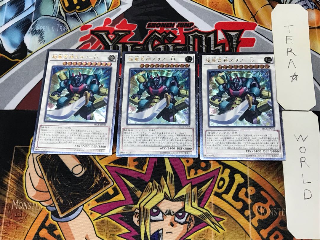 Psychic heavy warrior Susano-O 1 relief set of 3 terra