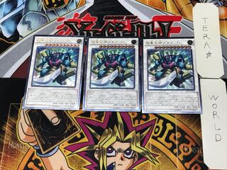 Psychic heavy warrior Susano-O 1 relief set of 3 terra