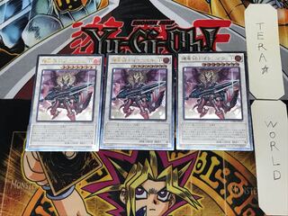 Ignister Prominence, the Blasting Dracoslayer 1 relief set of 3 terra