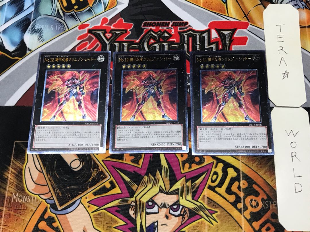 Number 12: Crimson Shadow Armor Ninja 1 Relief, set of 3, Tera.