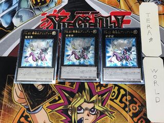 Number 20: Giga-Brilliant 2 relief set of 3 tera