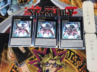 No.32 海咬龍シャーク・ドレイク 1 レリーフ 3枚セット てら