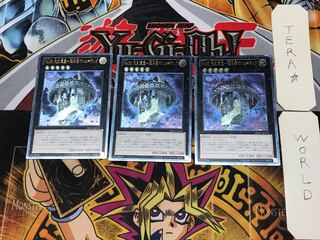 No.33 Prehistoric Heritage-Psychic Weapons Marsh-Mac 1 Relief, set of 3 Tera.