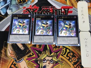 No.34 電算機獣テラ・バイト 1 レリーフ 3枚セット てら