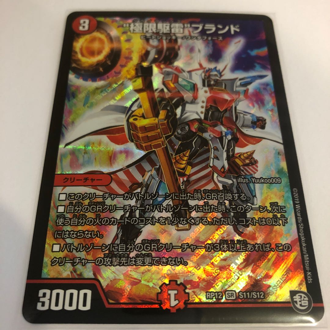 クライマックスブランド