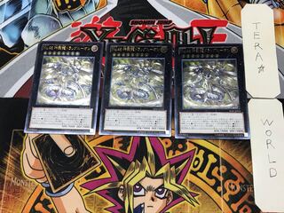 No.46 神影龍ドラッグルーオン 1 レリーフ 3枚セット てら