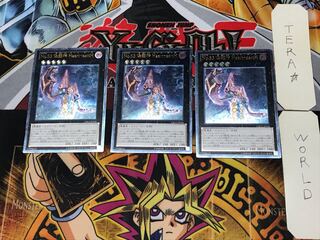 No.53 False Wreckage God Heart-eartH 1 Relief, set of 3, Tera.