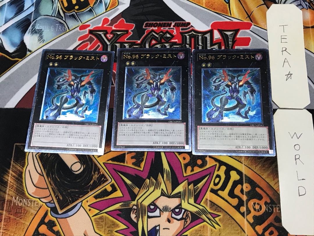 Number 96: Dark Mist 1 Relief, set of 3, Tera