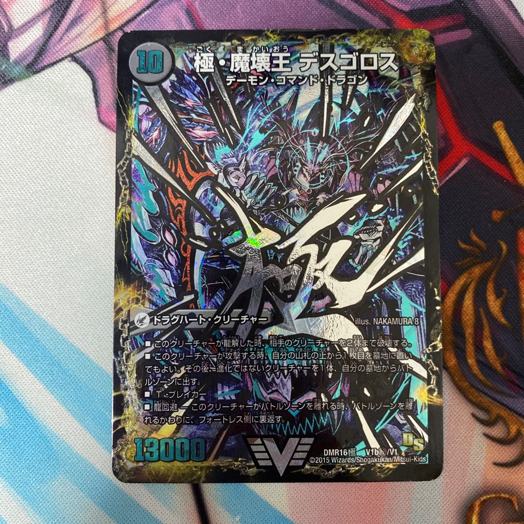 Goku Maou-den Welcome Hell|Goku Maou-Daou Desu Goros SE V1a/V1|V1b(secret)/V1