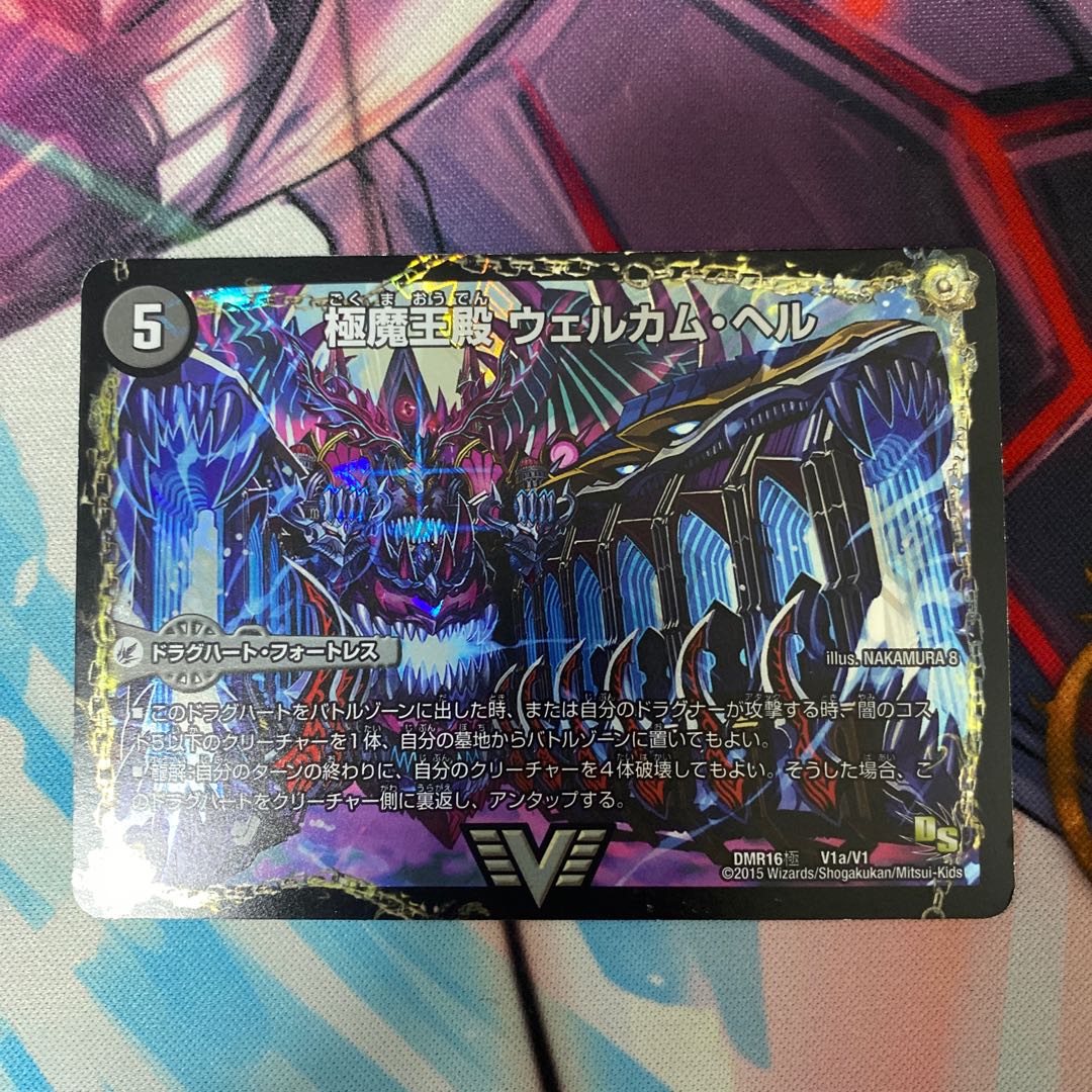 Goku Maou-den Welcome Hell|Goku Maou-Daou Desu Goros SE V1a/V1|V1b(secret)/V1