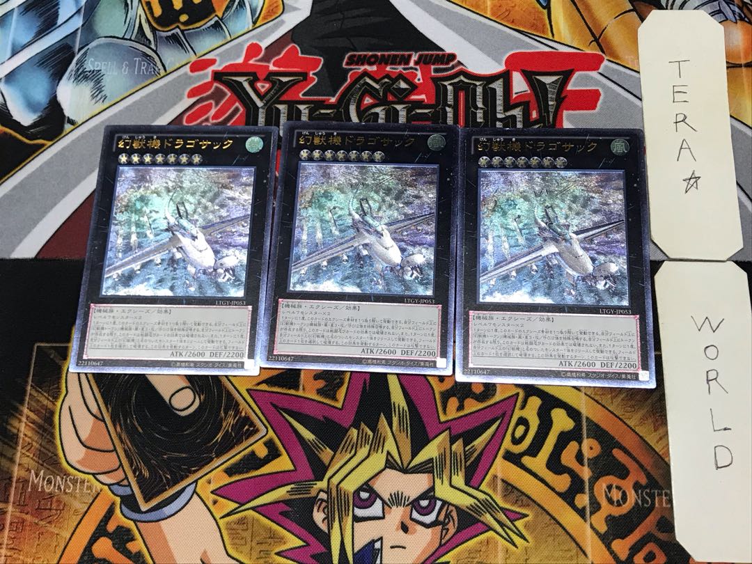 Mecha Phantom Beast Dracossack 1 Relief set of 3 Tera