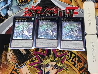 Mecha Phantom Beast Dracossack 1 Relief set of 3 Tera