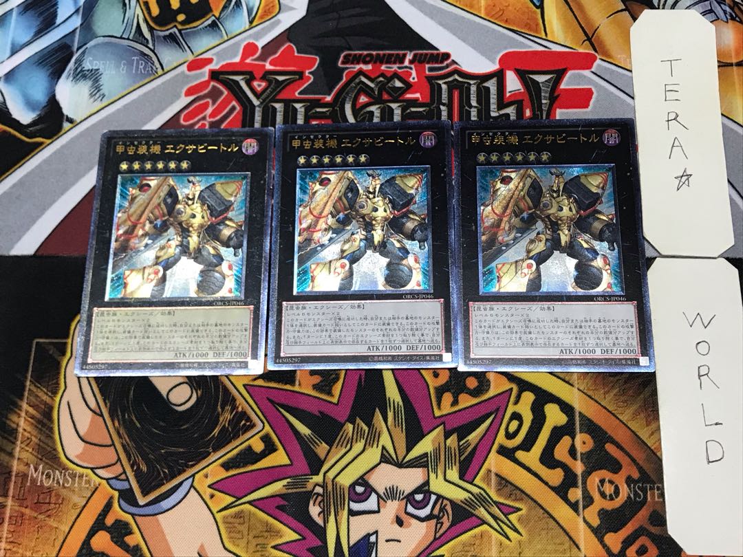 Inzektor Exa-Beetle 1 relief set of 3 tera