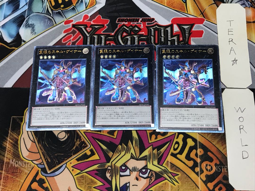 One-Eyed Skill Gainer 1 relief set of 3 tera