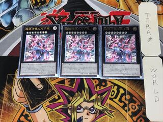 超銀河眼の光子龍 1 レリーフ 3枚セット てら