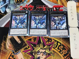 Superdimensional Robot Galaxy Destroyer 2 relief set of 3 terra