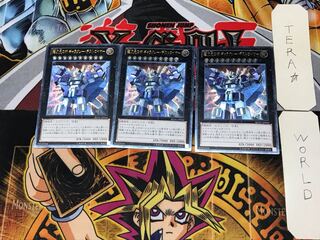 Superdimensional Robot Galaxy Destroyer 3 relief set of 3 terra