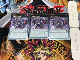 覇王黒竜オッドアイズ・リベリオン・ドラゴン 1 レリーフ 3枚セット てら