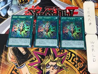 RUM-千死蛮巧 1 コレクターズ 3枚セット てら