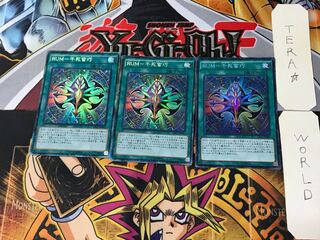 RUM-千死蛮巧 3 コレクターズ 3枚セット てら