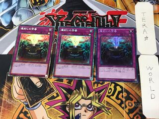 Anti-Spell Fragrance 1 Collector's Set of 3 Tera.