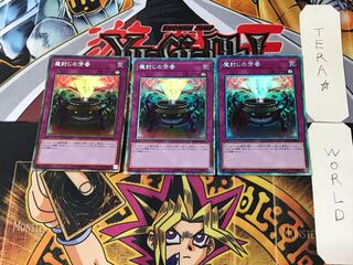 Anti-Spell Fragrance 2 Collector's Set of 3 Tera