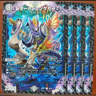 gnr set discount Letter-Jengeger U 38/74