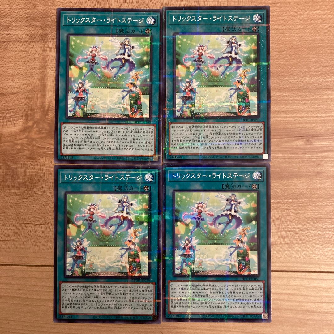 Trickstar Light Stage parallel normal JP050