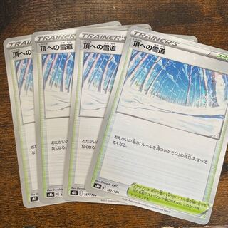 Snow Road to the Top (Kira) 167/184