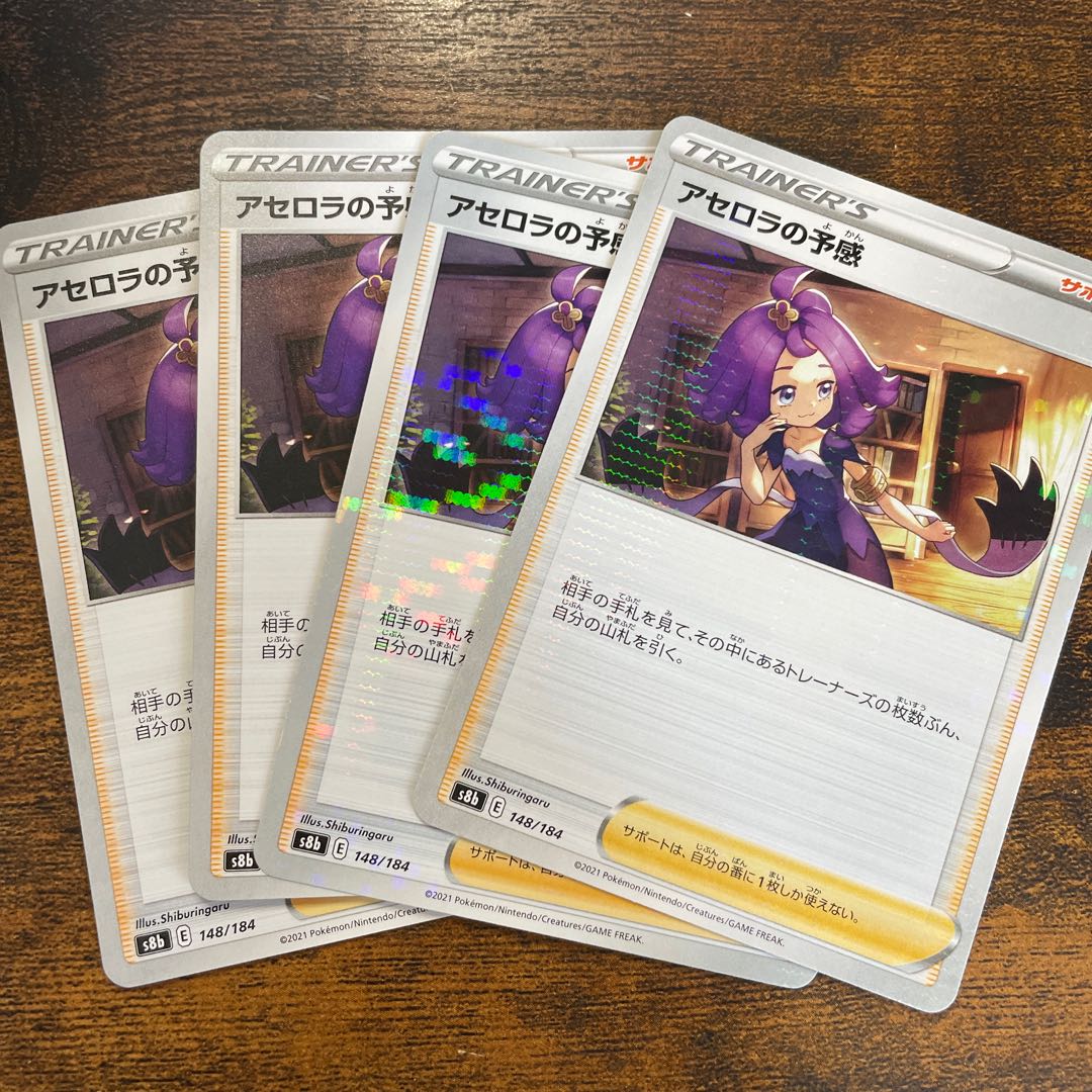 Foresee (Kira) by Acerola 148/184