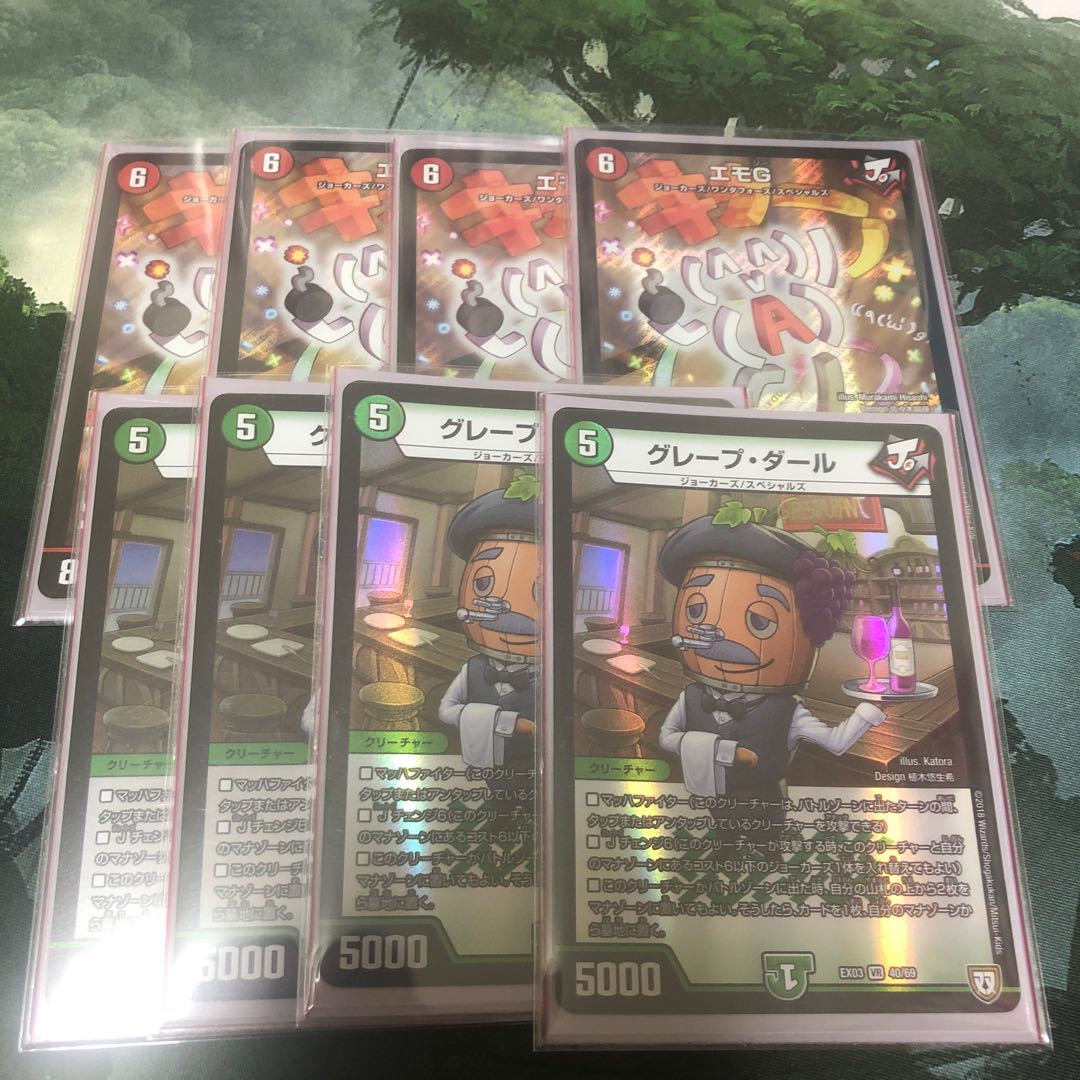 エモG ダール　4枚セット　専用