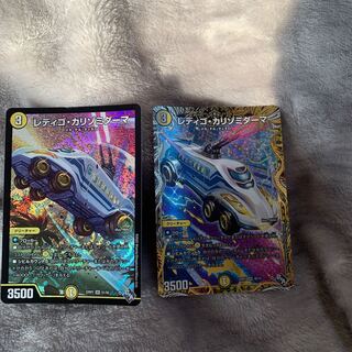 レディゴ・カリゾミダーマ SR S1/S8