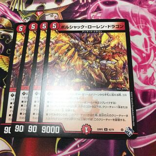 Borshak Lauren Dragon U 42/74 22RP