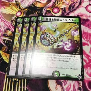 Driver of spirits and grudges U 50/74 22RP